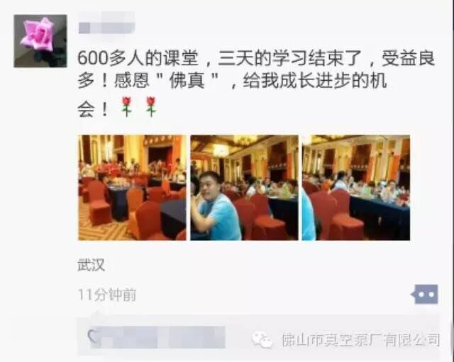 員工培訓(xùn)自發(fā)朋友圈 員工培訓(xùn)自發(fā)朋友圈