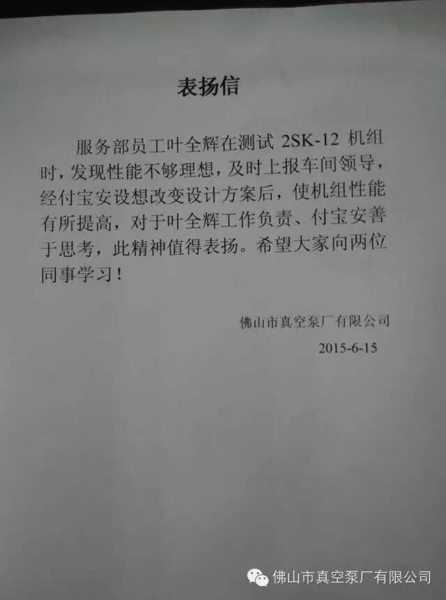 佛真表?yè)P(yáng)信 佛真表?yè)P(yáng)信