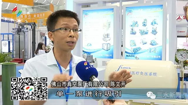 佛山市真空泵廠有限公司陳工就ZKB醫(yī)療負(fù)壓系統(tǒng)技術(shù)講解