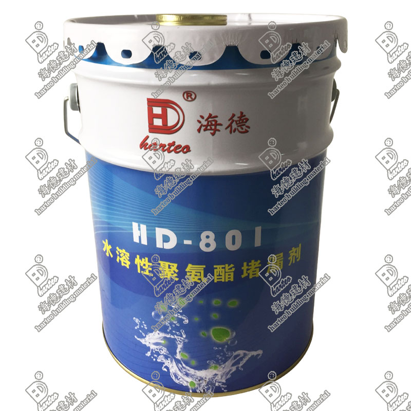 水溶性聚氨酯堵漏劑(WPU)